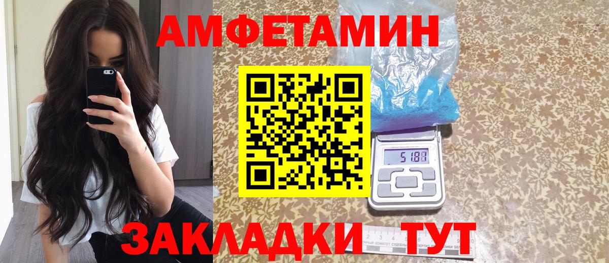 Амфетамин 98% Красный Сулин