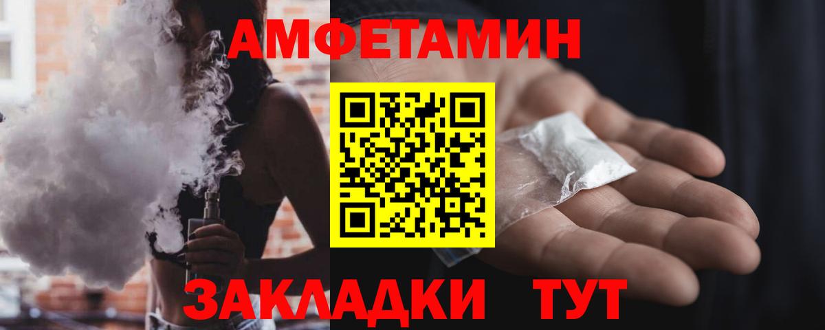 АМФ 98%  Вход с VPN  Красный Сулин 