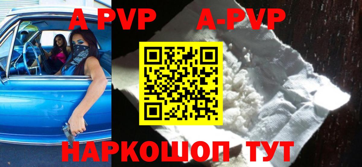 Красный Сулин  A-PVP Соль  A PVP СК  Alfa_PVP крисы CK  Альфа ПВП  Вход с VPN 