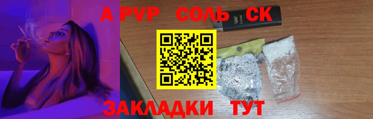 A-PVP мука Красный Сулин