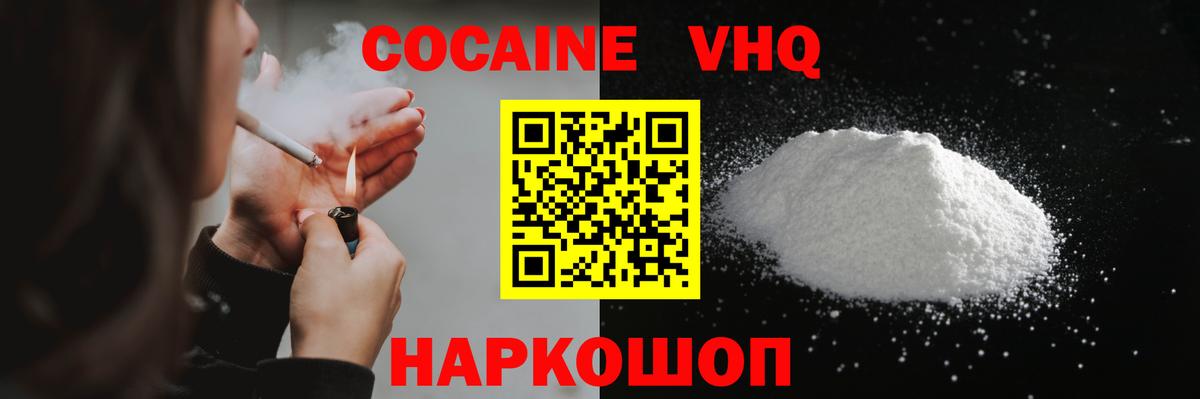 Красный Сулин  COCAIN 99%  Вход с VPN  COCAIN 99% 