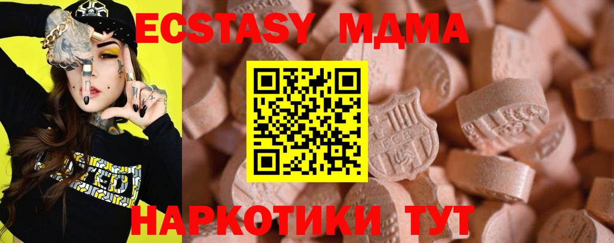 ЭКСТАЗИ MDMA Красный Сулин
