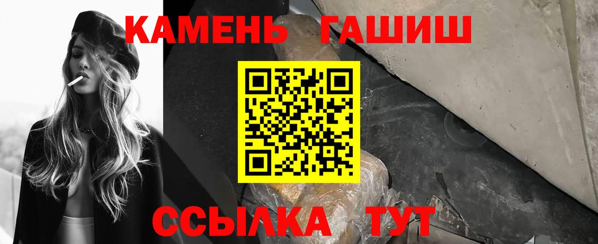 Красный Сулин  ГАШ 40% ТГК  Вход с VPN 