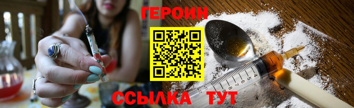 Красный Сулин  Героин хмурый  Вход с VPN 