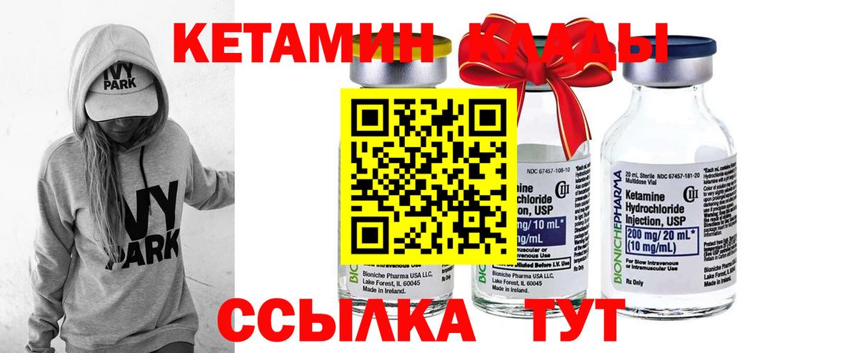 КЕТАМИН ketamine Красный Сулин