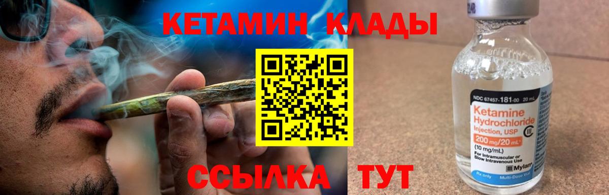 Кетамин ketamine  Вход с VPN  КЕТАМИН VHQ  Красный Сулин 