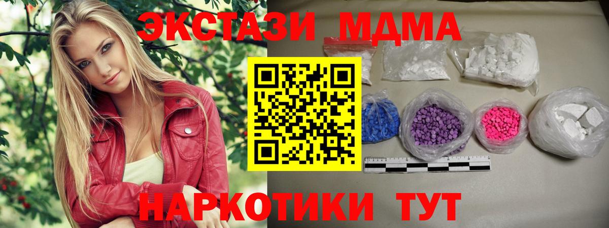МДМА молли  MDMA  MDMA Molly  Красный Сулин  Вход с VPN 