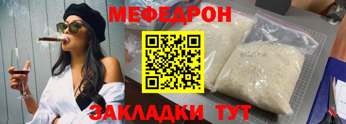 МЕФ мука Красный Сулин