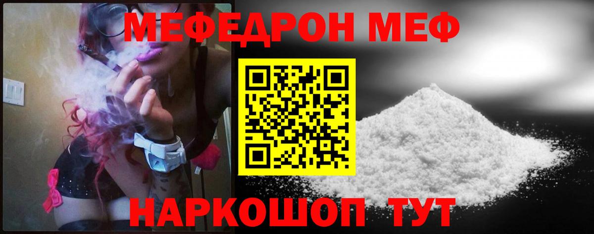Мефедрон  Меф мяу мяу  хочу наркоту  Вход с VPN  Красный Сулин  Меф мука 