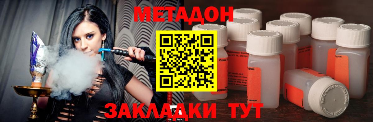 Метадон белоснежный Красный Сулин