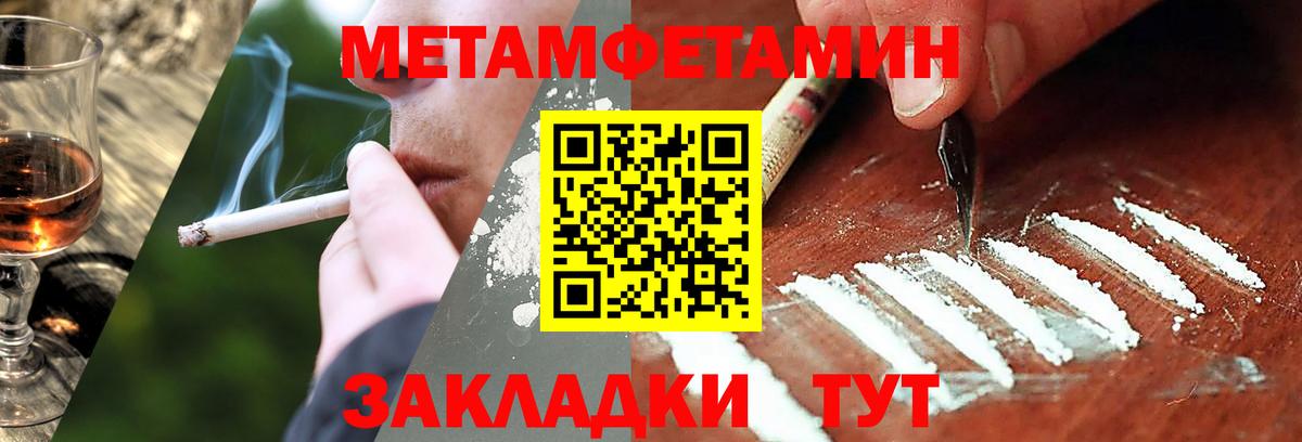 МЕТАМФЕТАМИН Декстрометамфетамин 99.9%  МЕТАМФЕТАМИН Декстрометамфетамин 99.9%  Красный Сулин  Вход с VPN 