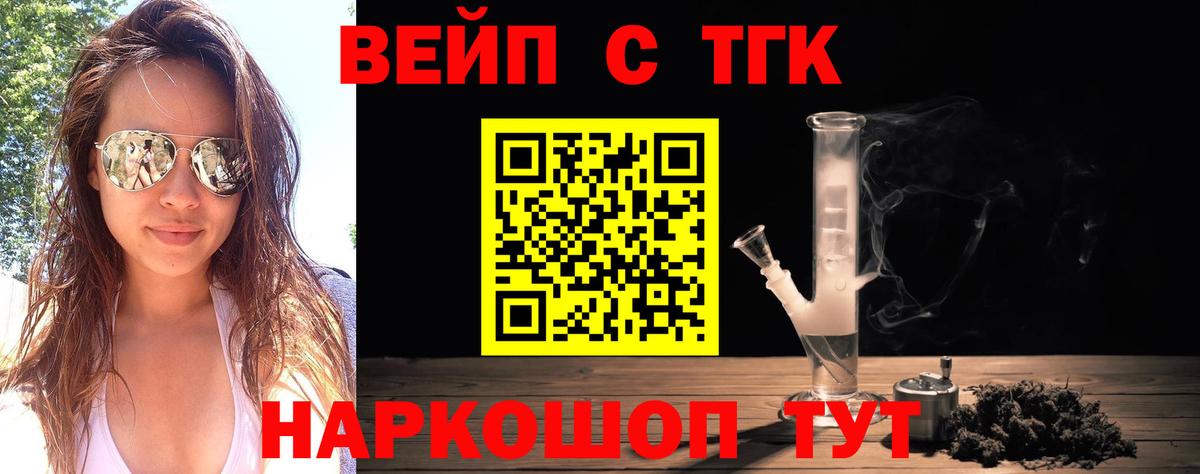 Дистиллят ТГК Wax Красный Сулин