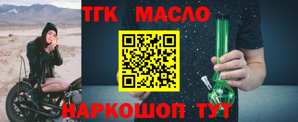 Красный Сулин  ТГК вейп  где купить наркотик  Дистиллят ТГК вейп с тгк  Вход с VPN 