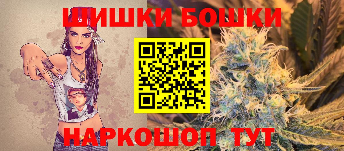 Бошки марихуана тримм  Каннабис гибрид  Бошки Шишки ГИДРОПОН  Каннабис планчик  Красный Сулин  Вход с VPN 